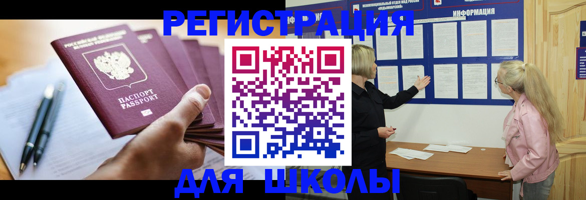 прописка для кредита в Калачинске