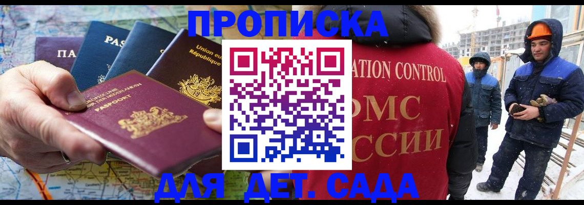 где прописаться в Калачинске