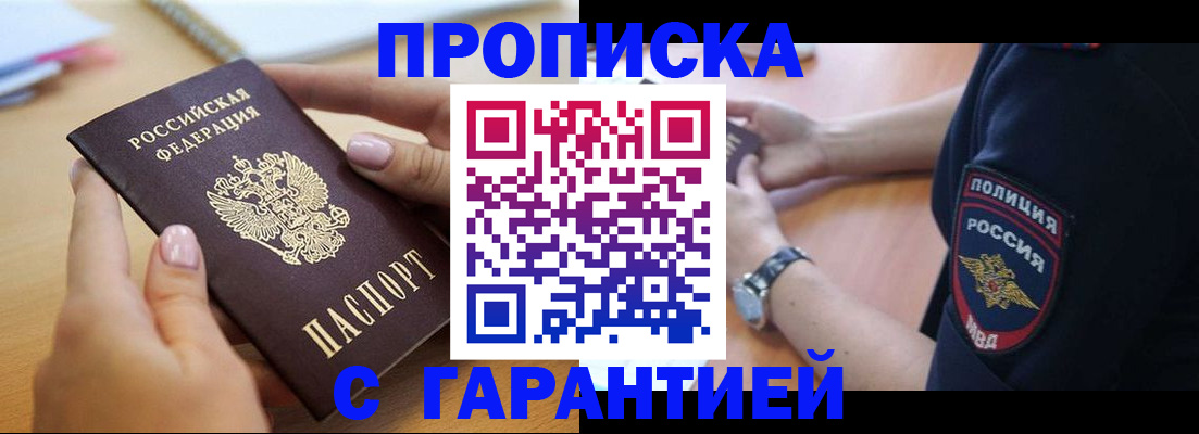 прописка ребенка в Калачинске