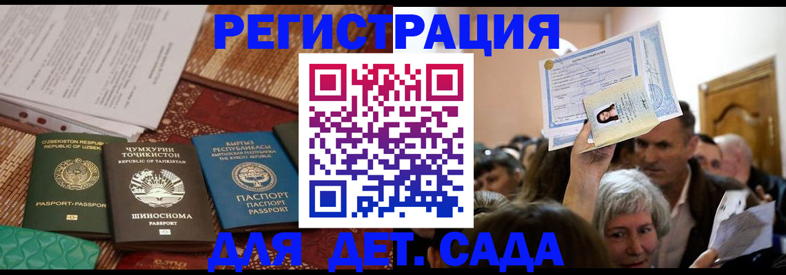 временная регистрация надежно в Калачинске